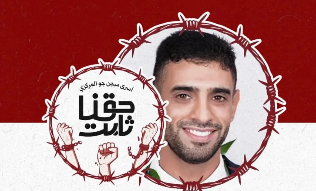 موقف أسرى سـجن جوّ من حادثة اختفاء الشاب «عبد الله حسن يوسف»: الحادث دليلٌ كاشف لقيمة الإنسان لدى هذا النـظام