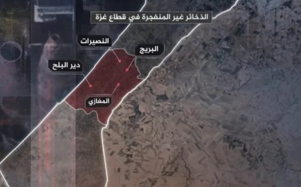 الأمم المتحدة: قطاع غزّة حقل ألغام مفتوح ومستوى التلوث فيه مرتفع جدًّا