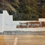 المعتقلون السياسيّون يواصلون إضرابهم عن الطعام لليوم السادس عشر على التوالي