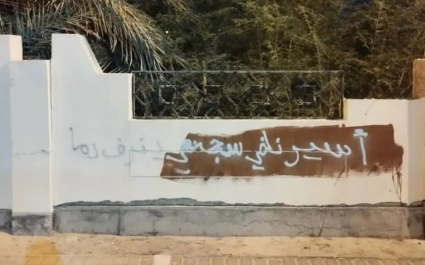 المعتقلون السياسيّون يواصلون إضرابهم عن الطعام لليوم السادس عشر على التوالي