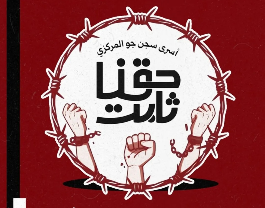 سجناء الرأي: استهتار فاحش في التعامل مع الأسرى المضربين عن الطعام منذ 17 يومًا