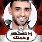 تشكيل لجان أهليّة تطوعيّة للبحث عن الشاب المفقود «عبد الله حسن يوسف»