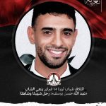February 14 Youth Revolution Coalition Mourns the Young Man “Abdullah Hassan Yusuf”: He Departed as a Martyr and a Witness
