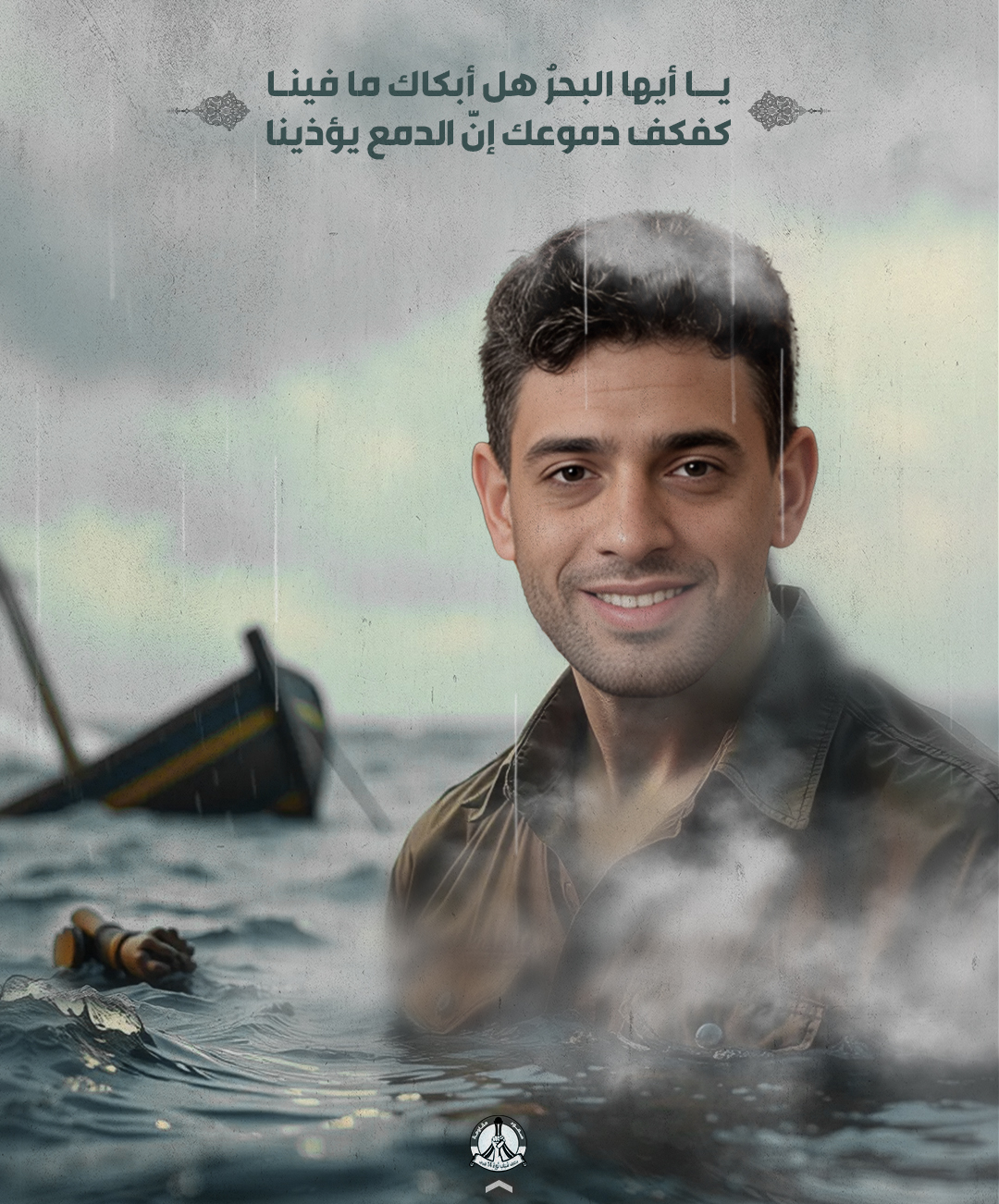 Statement by Political Prisoners on the Martyrdom of the Young Man “Abdullah Hassan Yusuf