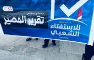 The Popular Referendum in Bahrain: A Document of Resilience and an Unbreakable Will