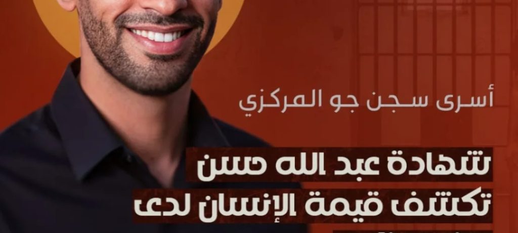 بيان الأسرى السياسيّين حول استشهاد الشاب «عبد الله حسن يوسف»