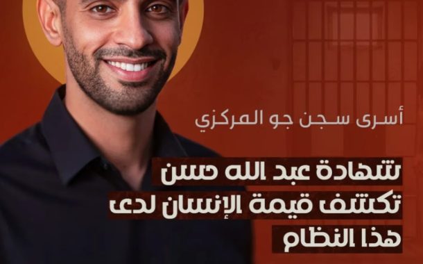 بيان الأسرى السياسيّين حول استشهاد الشاب «عبد الله حسن يوسف»