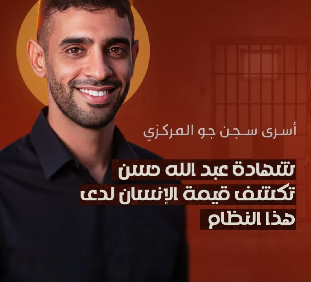 بيان الأسرى السياسيّين حول استشهاد الشاب «عبد الله حسن يوسف»
