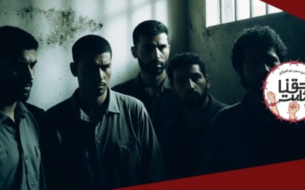 Statement by Religious Scholars and Political Figures in Jau Prison Condemning the Violation Against Imam Al-Husayn (peace be upon him)