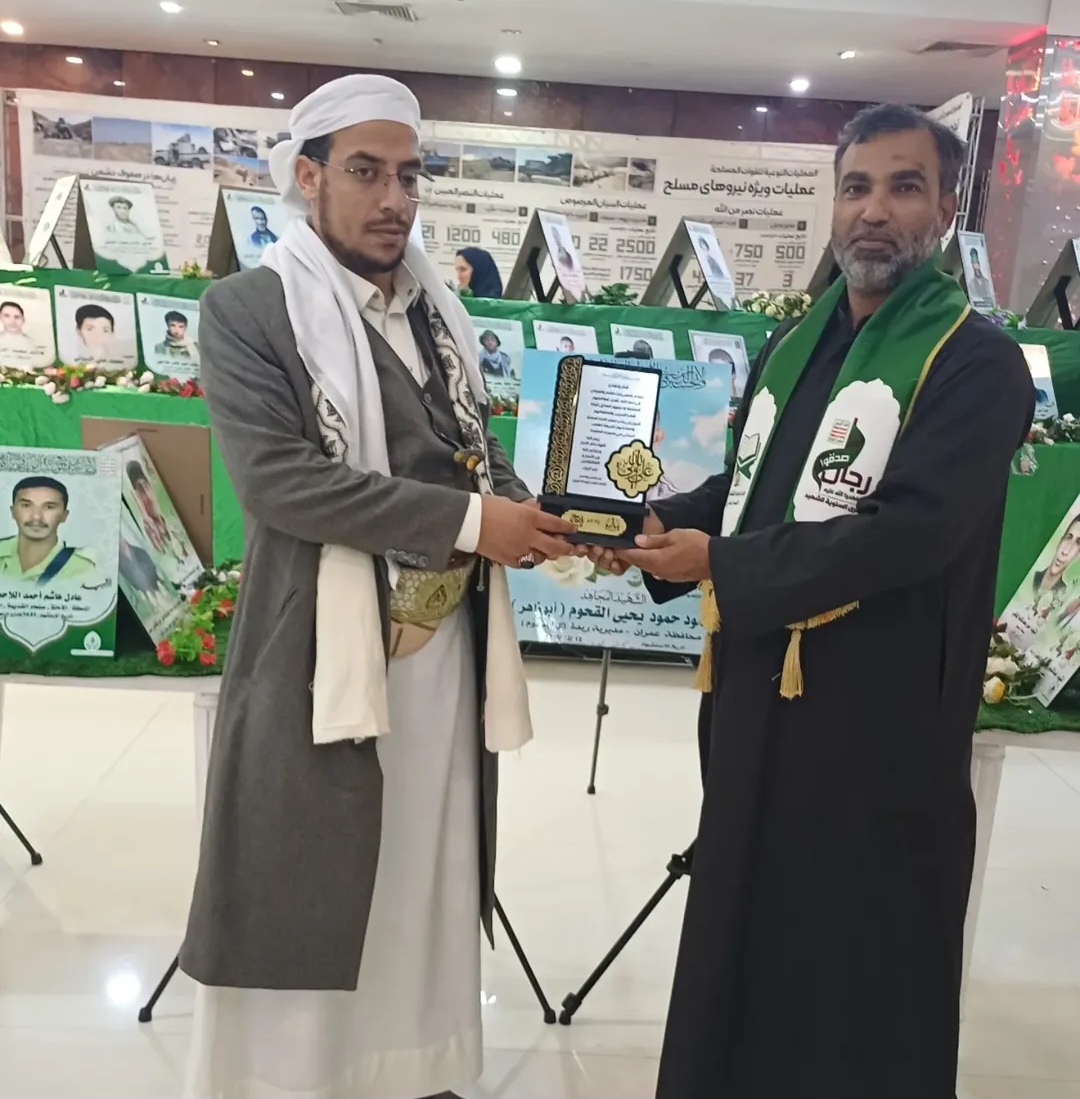 وفد من ائتلاف 14 فبراير يزور «معرض شهداء اليمن» في طهران