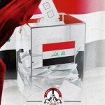 ائتلاف 14 فبراير يهنّئ العراقيين على نجاح انتخاباتهم 