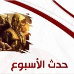 حدث الأسبوع (الجمعة – 28 نوفمبر 2025): برنامج «قدها 2» تنافس في استنزاف الدولة.. وإرضاء هوس «خالد وناصر»