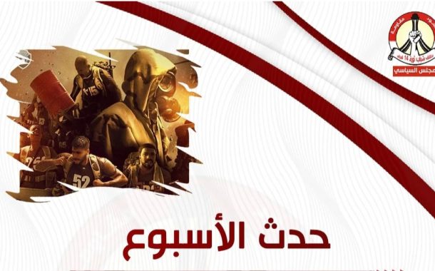 حدث الأسبوع (الجمعة – 28 نوفمبر 2025): برنامج «قدها 2» تنافس في استنزاف الدولة.. وإرضاء هوس «خالد وناصر»