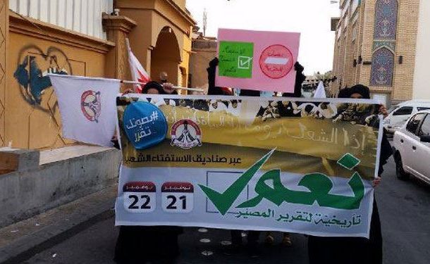 الاستفتاء الشعبيّ في البحرين: وثيقة صمود وإرادة لا تنكسر