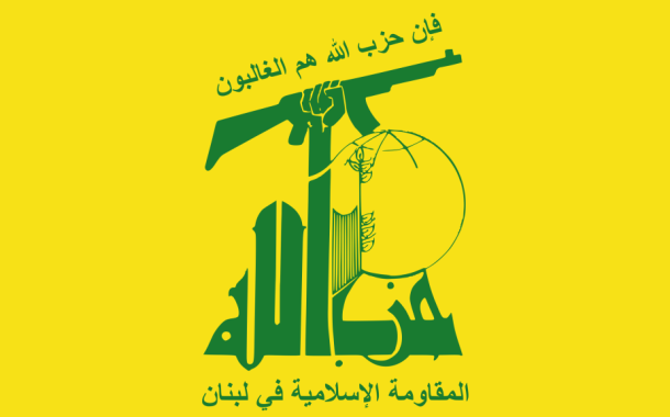 حزب الله: نرفض أيّ تفاوض جديد يخدم مصالح الصهاينة