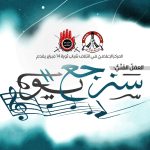 العمل الفني: سَنَرجِعُ يَوْمًا