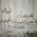 Bahrain’s Regions Witness Mobilization Activities to Commemorate “Martyrs’ Day”