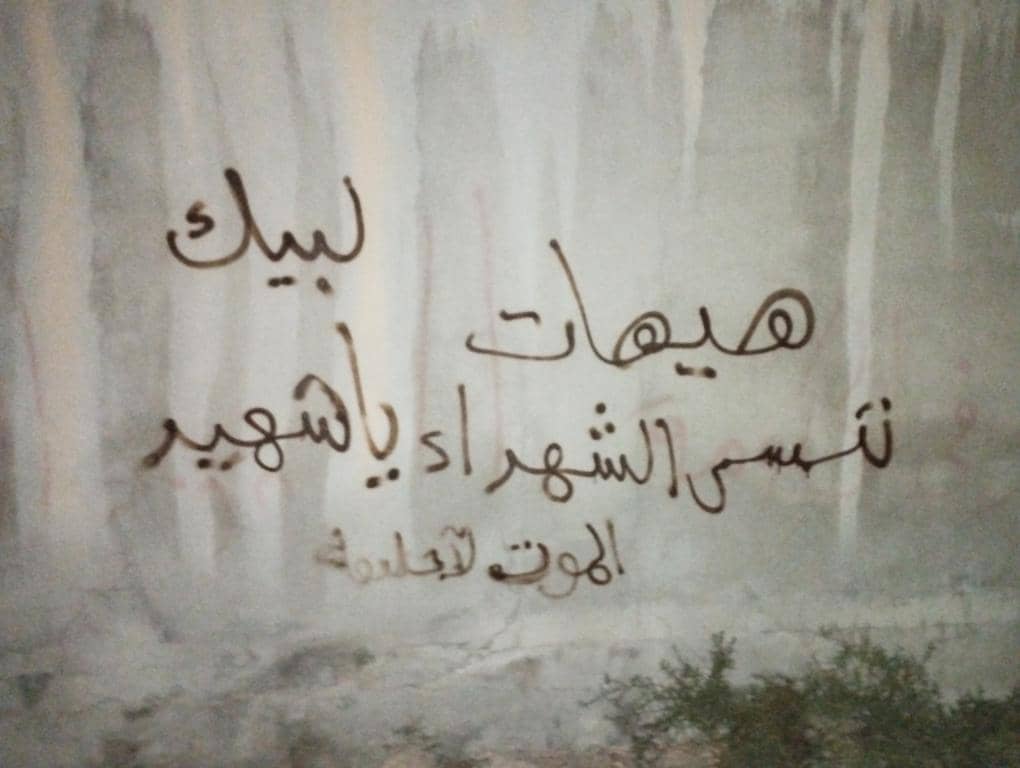 Bahrain’s Regions Witness Mobilization Activities to Commemorate “Martyrs’ Day”