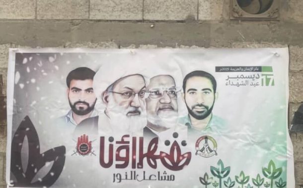 Weekly Statement: The Narrative of the People and the Martyrs on 17 December — An Authentic Identity Confronting Tribal Despotism, Normalization, and Dependency