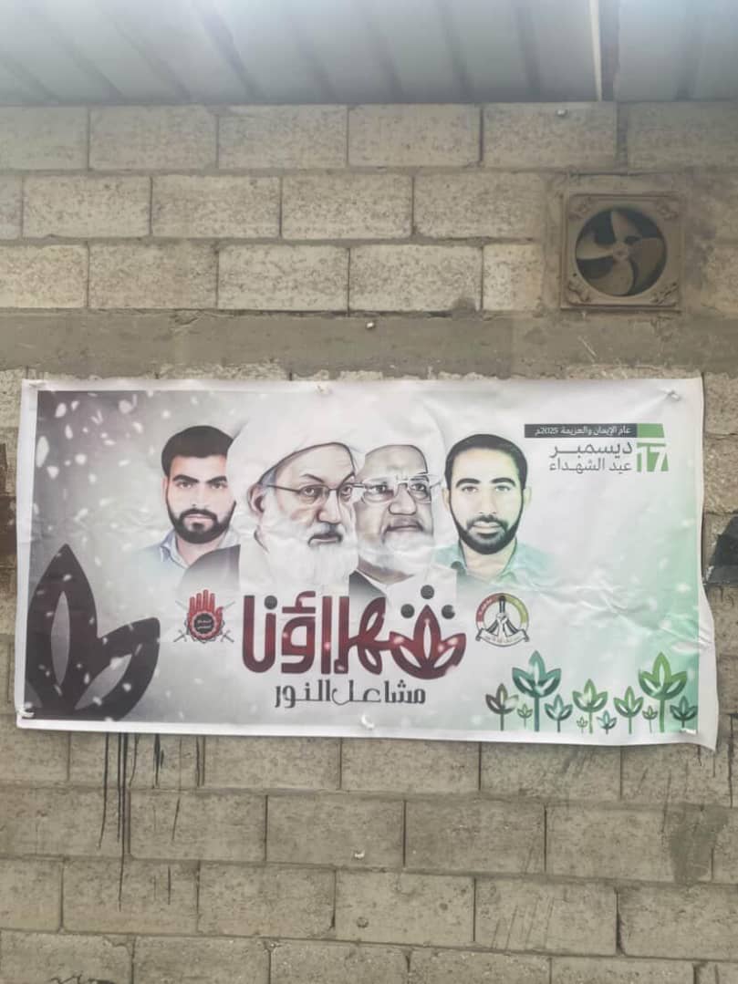 Weekly Statement: The Narrative of the People and the Martyrs on 17 December — An Authentic Identity Confronting Tribal Despotism, Normalization, and Dependency