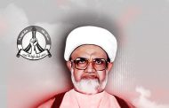 The Anniversary of the Passing of the Scholar-Leader Sheikh Al-Jamri: A Story of Courage and Perseverance in Confronting Injustice