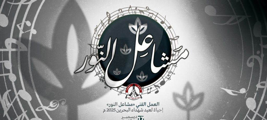 العمل الفني/ مشاعل النور