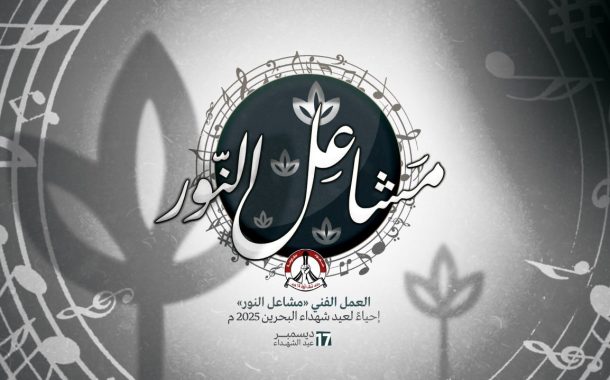 العمل الفني/ مشاعل النور