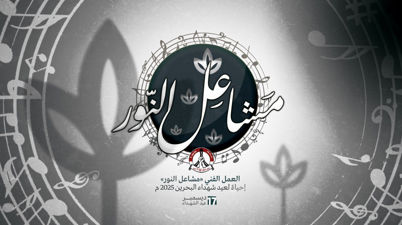 العمل الفني/ مشاعل النور