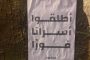 نسائيّة ائتلاف 14 فبراير: تجريم النساء على رفع صوتهنّ ضدّ الفساد استهداف لحريّتهنّ ولدورهنّ المجتمعيّ 