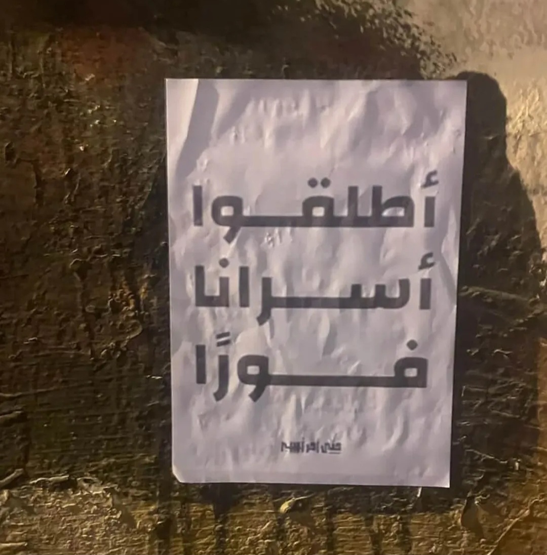 مسيرات غضب ونزولات ثوريّة تضامنًا مع المعتقلين السياسيّين