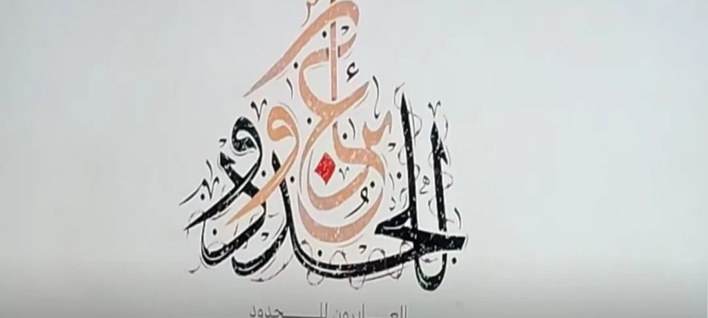 عرض فيلم «العابرون للحدود» على قناة العهد الفضائيّة 