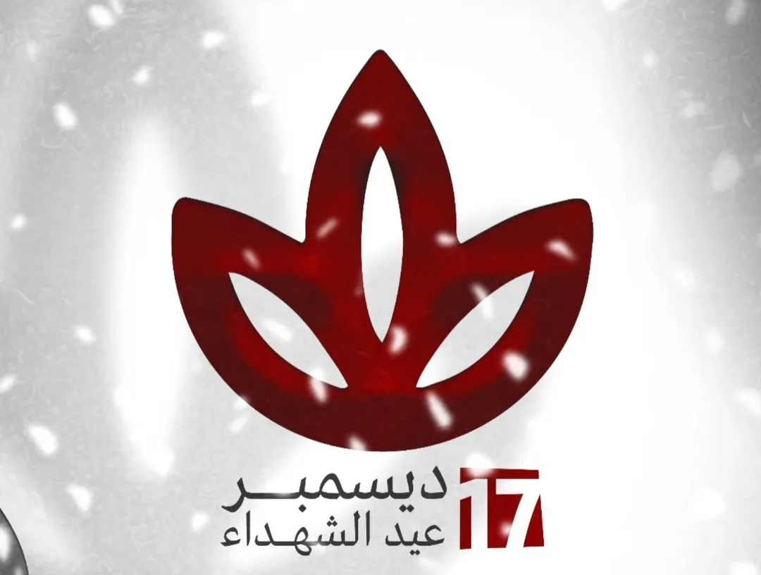 قوى المعارضة تعلن عن تدشين الشعار الموحّد لـ«عيد الشهداء»