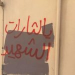 بدء فعاليّات الاستعداد لإحياء «عيد الشهداء»