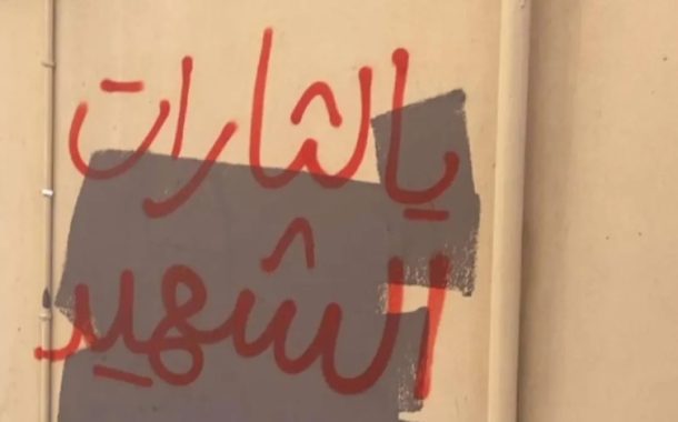 بدء فعاليّات الاستعداد لإحياء «عيد الشهداء»