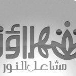 ائتلاف 14 فبراير يشدّد على ضرورة المشاركة الواسعة في إحياء «عيد الشّهداء»
