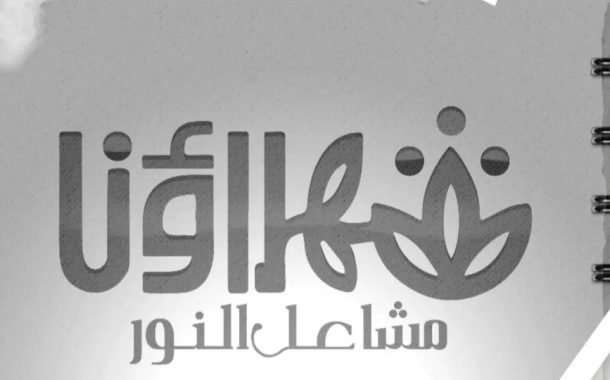 ائتلاف 14 فبراير يشدّد على ضرورة المشاركة الواسعة في إحياء «عيد الشّهداء»