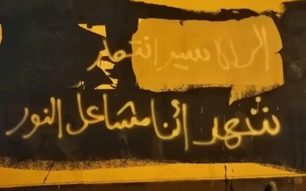 مناطق البحرين تشهد حراكًا تحشيديًّا لإحياء «عيد الشهداء»