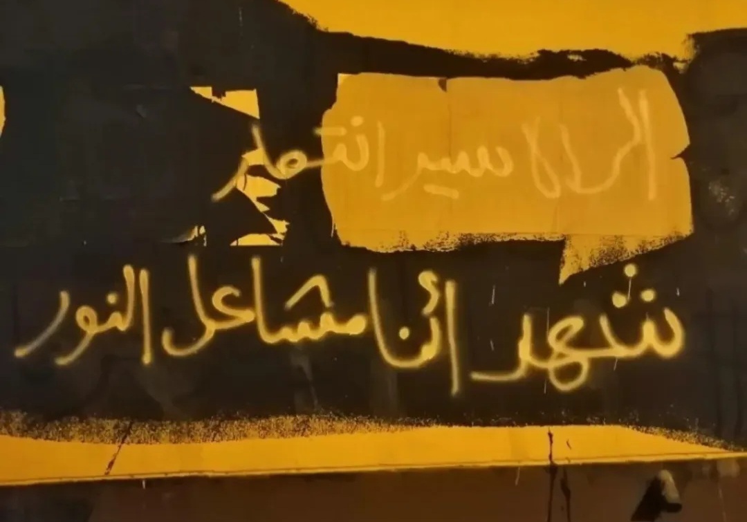 مناطق البحرين تشهد حراكًا تحشيديًّا لإحياء «عيد الشهداء»