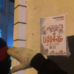 شعب البحرين يستعدّ لإحياء «عيد الشّهداء»