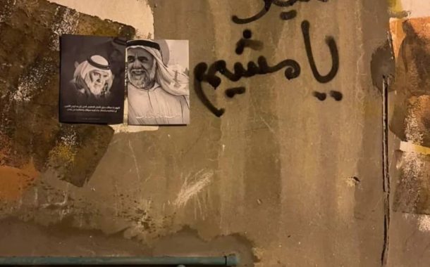 تضامن شعبيّ واسع مع الرمز «الأستاذ حسن مشيمع»