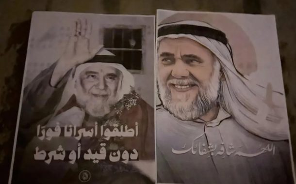 مسيرات غاضبة في مناطق البحرين تضامنًا مع الرموز والمعتقلين السياسيّين