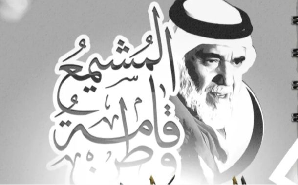 ائتلاف 14 فبراير يحثّ على الدفاع عن الرموز القادة ويحمّل الطاغية حمد المسؤوليّة عمّا يتعرّض له الرمز «مشيمع»