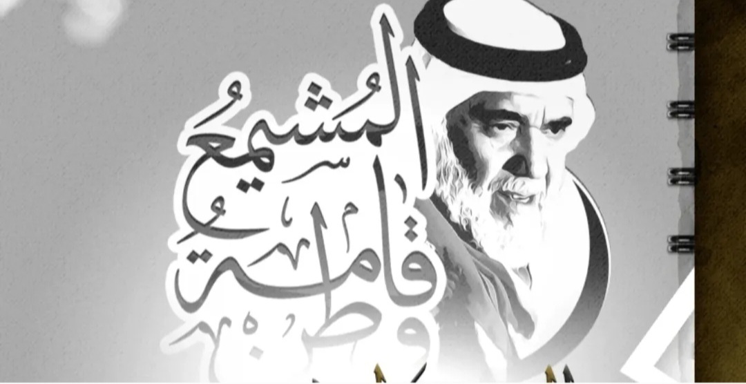 ائتلاف 14 فبراير يحثّ على الدفاع عن الرموز القادة ويحمّل الطاغية حمد المسؤوليّة عمّا يتعرّض له الرمز «مشيمع»