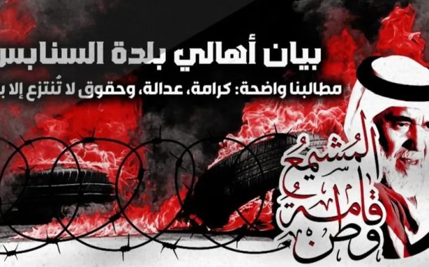 أهالي السنابس: نؤكّد مطالبتنا بالعلاج العاجل والكامل للأستاذ «حسن مشيمع