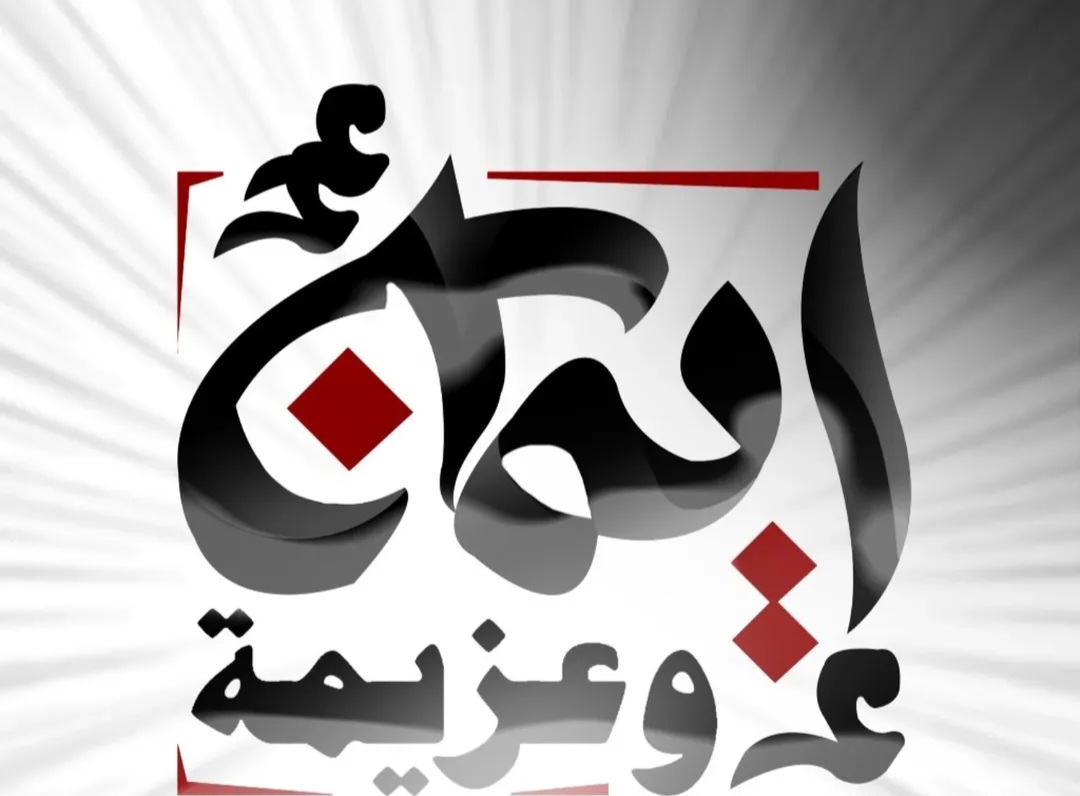 ائتلاف 14 فبراير يدعو إلى ترقّب الإعلان عن شخصيّة العام الثوريّ «إيمان وعزيمة»