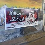 اعتصامات ووقفات وحراك شعبيّ واسع تضامنًا مع «الأستاذ حسن مشيمع»