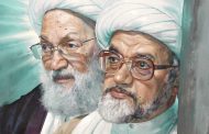 Statement by the Jurist Leader Sheikh Qassim on the Nineteenth Anniversary of the Passing of  “Al-‘Allama Sheikh Al-Jamri”