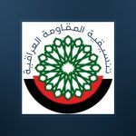 المقاومة العراقيّة: السلاح مقدّس ولا سيّما في بلد فيه احتلال قائم