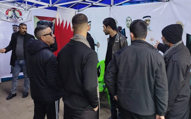 افتتاح «معرض سجناء البحرين» في العاصمة العراقيّة    