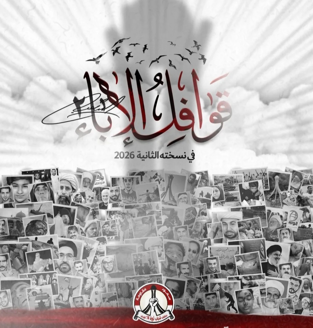 المركز الإعلاميّ في ائتلاف 14 فبراير يطلق قريبًا تقويم «قوافل الإباء-2» 